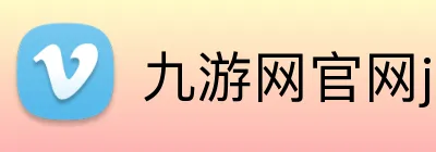 九游网官网j9 Logo